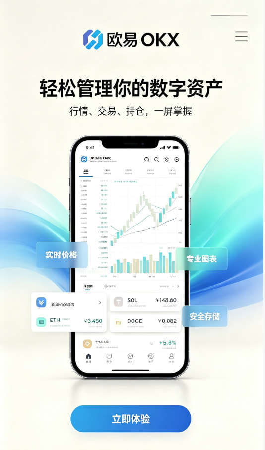 欧交易所app下载安卓相关配图